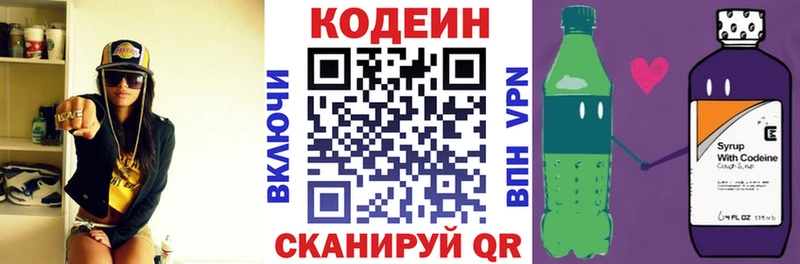 Кодеиновый сироп Lean Purple Drank  blacksprut ссылки  Буйнакск 