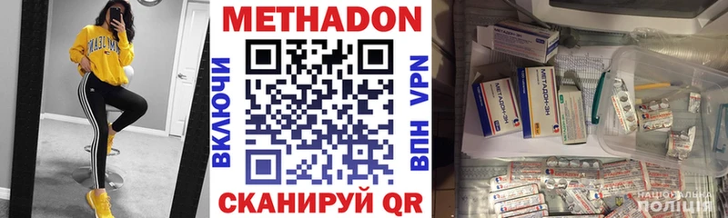 закладки  Буйнакск  МЕТАДОН мёд 